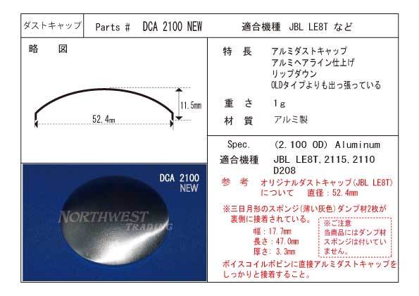 ☆☆　JBL LE8T用リコーンキット　リコーンマニュアル付　2本分　新ボイスコイル付　15,900円（税込・送料別途）＃JBL LE8T☆☆_三日月型のダンパーは付属していません。