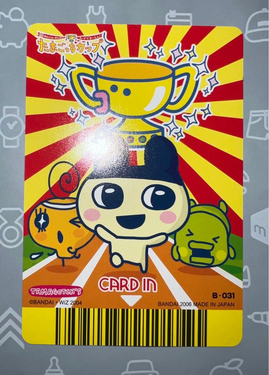 しりぷりっち】たまごっちカップ ごっちカード レア おまけ付き しりぷりっち】たまごっちカップ ごっちカード レア おまけ付き