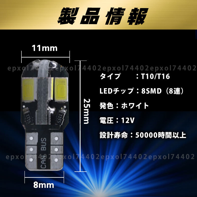 T10 ホワイト LED バルブ 10個 ウェッジ球 12V ルームランプ バックランプ t10 ナンバー灯 ポジション 038_画像5