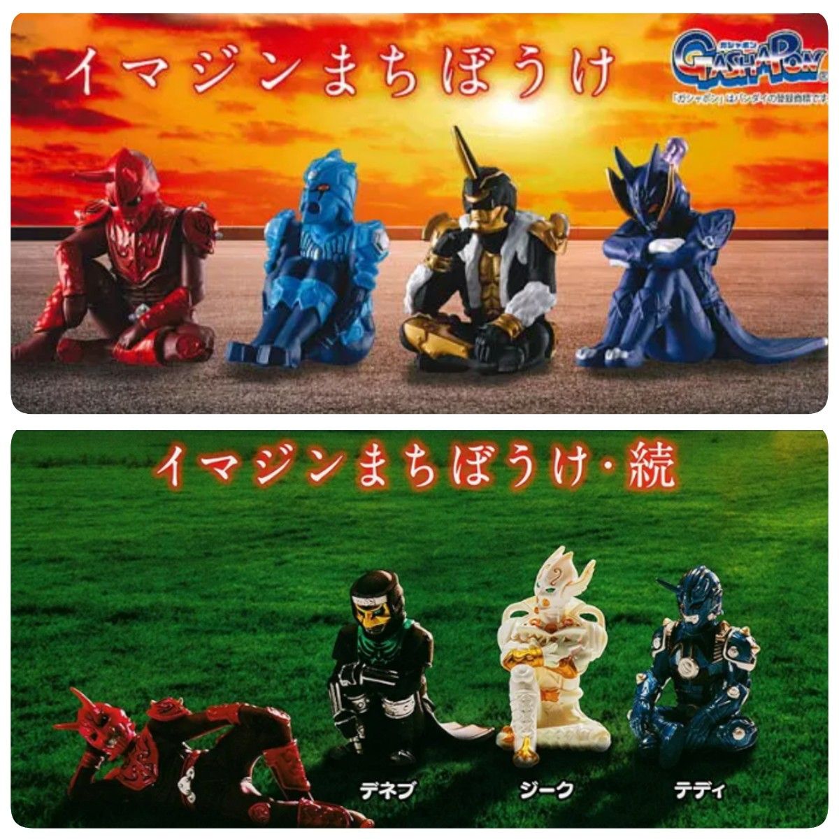 仮面ライダー電王 イマジンまちぼうけ 全8種 セット|Yahoo 仮面ライダー電王 イマジンまちぼうけ 全8種 セット|Yahoo
