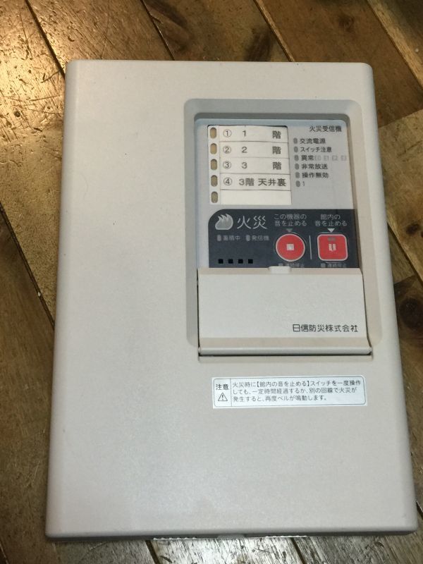  day confidence disaster prevention fire receiver (.. receiver correspondence ) BFAPJ202-R-5LT 2FY0 9901