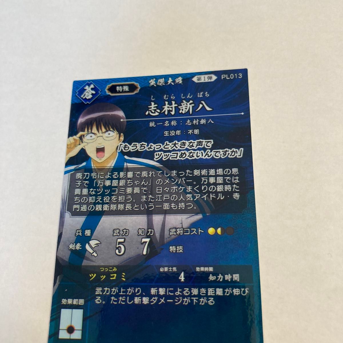 英傑大戦 銀魂コラボ1弾3枚セット 坂田銀時 志村新八 神楽 絶版 英傑大戦 銀魂コラボ1弾3枚セット 坂田銀時 志村新八 神楽 絶版