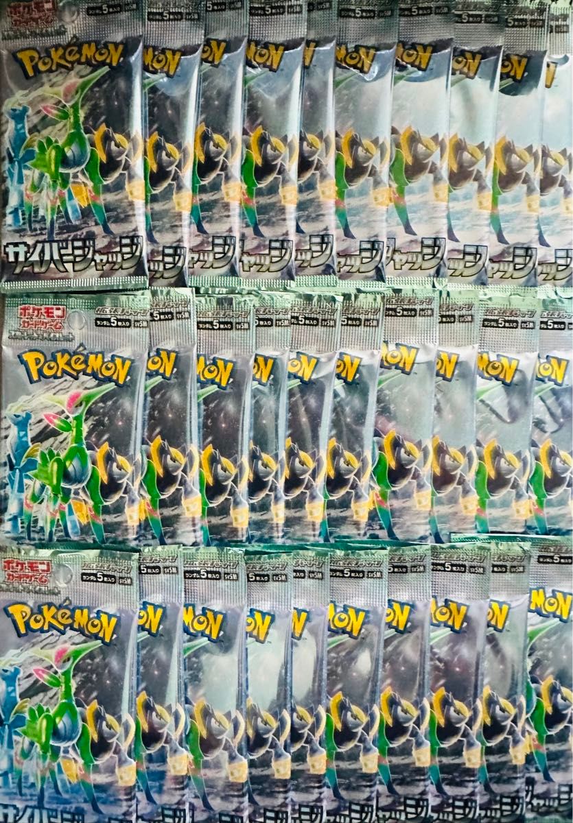 新品未開封】ポケモンカード サイバージャッジ 1BOX分 30パック