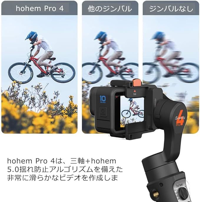 hohem iSteady Pro4 アクションカメラ用ジンバル GoPro 12/11/10/9/8/7/6/5 Osmo Action Insta360 oneR 3軸手持ちスタビライザー 防水 Vlog_画像2