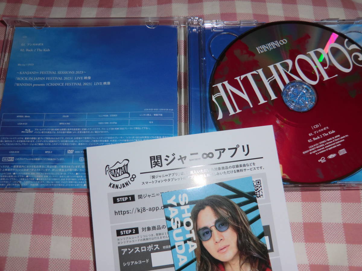 関ジャニ∞　アンスロポス　(初回限定「炎」盤) (CD+Blu-ray)_画像3