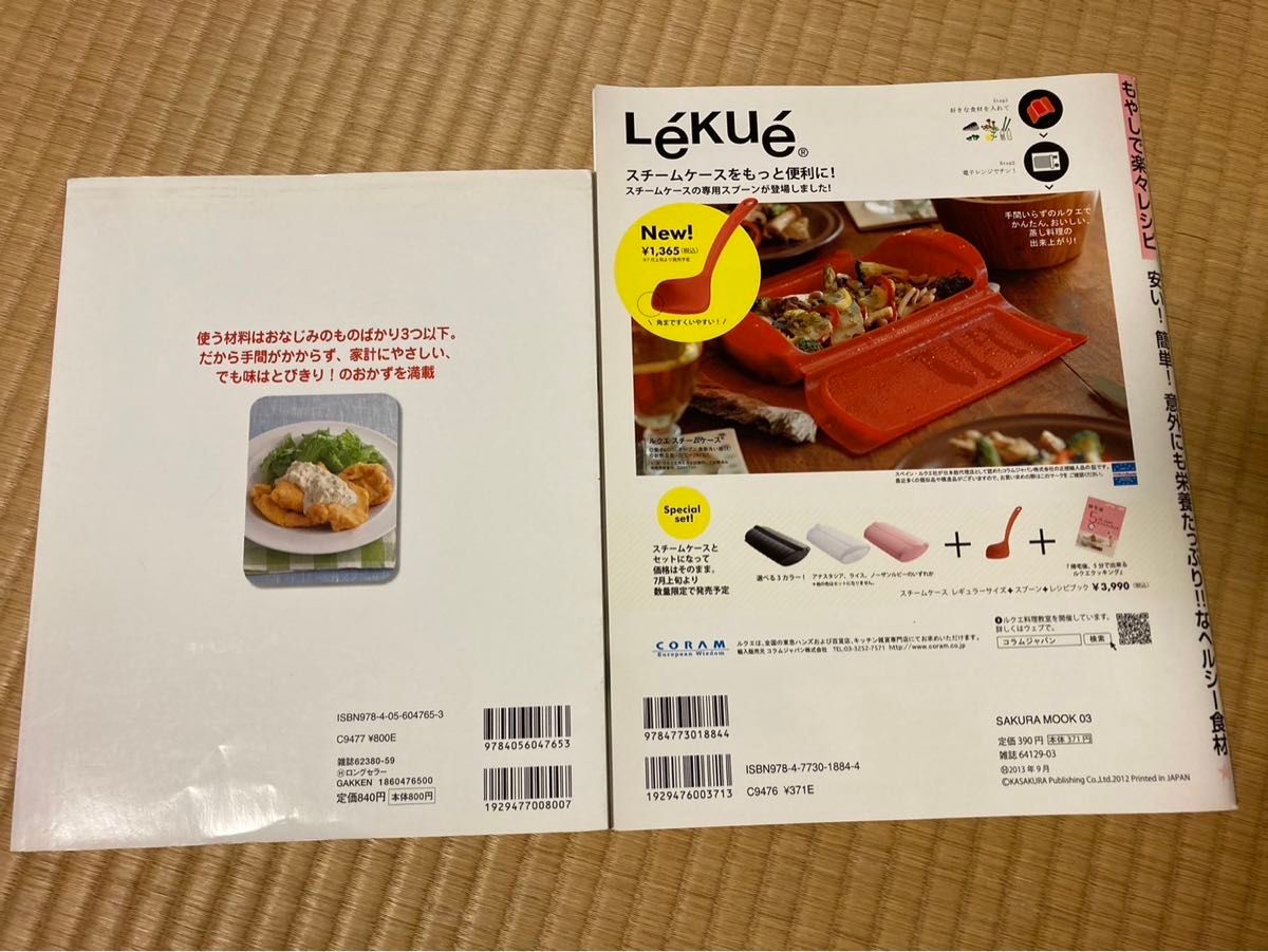 料理本　もやしで楽々レシピ　楽々おいしい402品　セット　レシピ おかず