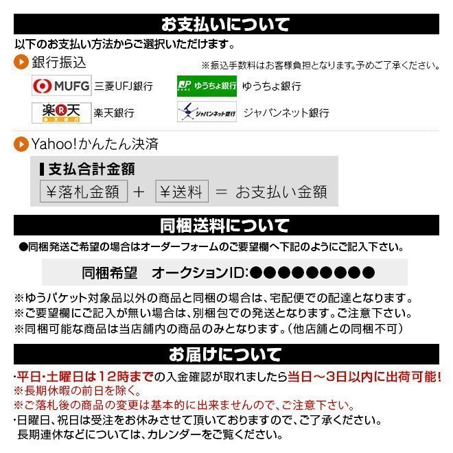 ノア ヴォクシー 70系 H19.6～H25.12 予約ロックキット スライドドア 便利 汎用 電子パーツ 配線セット 予約ロック 取付説明書付き_画像7