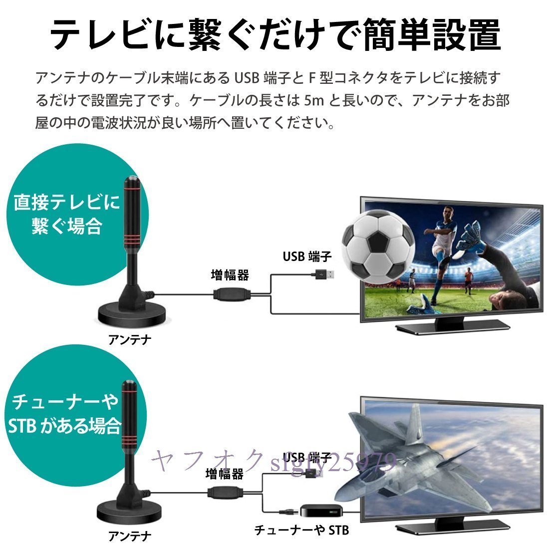 新品室内アンテナ テレビアンテナ ポータブル 4K HD TV デジタル アンテナ ブースター内蔵 高性能受信 120KM受信範囲 アンテナケーブ_画像5