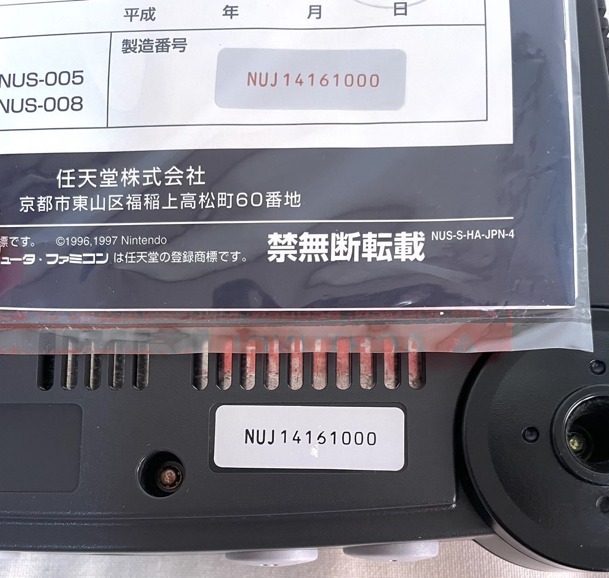 1円～ 美品 希少 任天堂/NINTENDO64 ニンテンドー64 NUS-001 本体 メモリー拡張パック コントローラー 説明書 箱の画像8