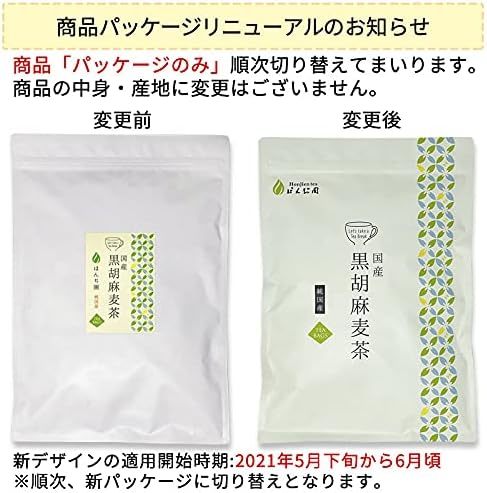 5グラム (x 50) 国産 黒胡麻麦茶 ティーパック 大容量 Honjien tea ほんぢ園 健康茶 5g×50包_画像2