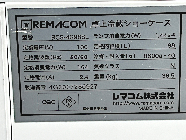 2019年 レマコム REMACOM 小型 卓上型 4面ガラス 冷蔵ショーケース LED照明 ガラス冷蔵庫 RCS-4G98SL-1_画像5