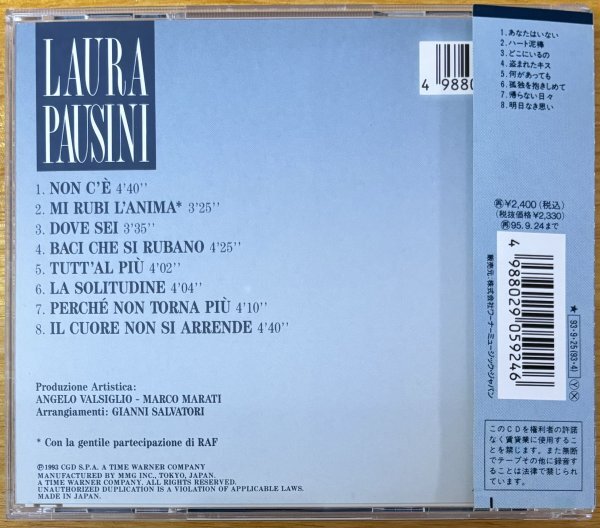 ◎LAURA PAUSINI / 1st ( La solitudine[孤独を抱きしめて] )※国内盤CD/解説/歌詞/対訳/帯付(販促シール)【 MMG AMCE-592 】1993/9/25発売_画像2