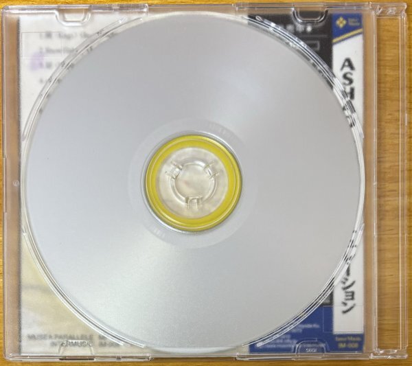 ◎ASHADA / Circulation ( ZABADAKタイプ/JPN Prog )※国内盤CD/帯付/裏ジャケ無し(5mm Slim Case入り)【InterMusic IM-008】2006/7/20発売_画像2