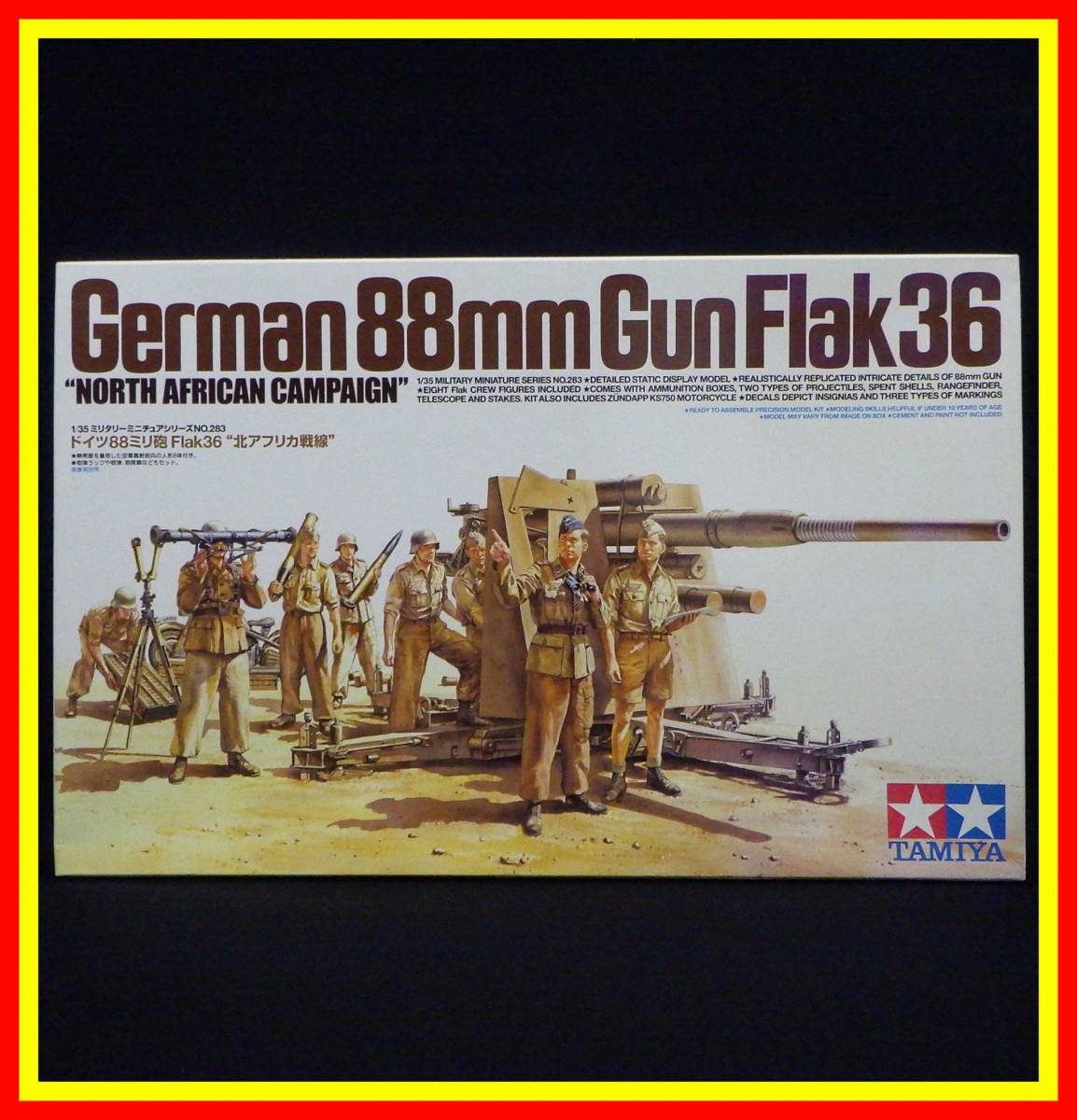 李8977 未組立 保管品 タミヤ 1/35 ドイツ 88ミリ 砲 Flak 36 “北アフリカ戦線”_画像1