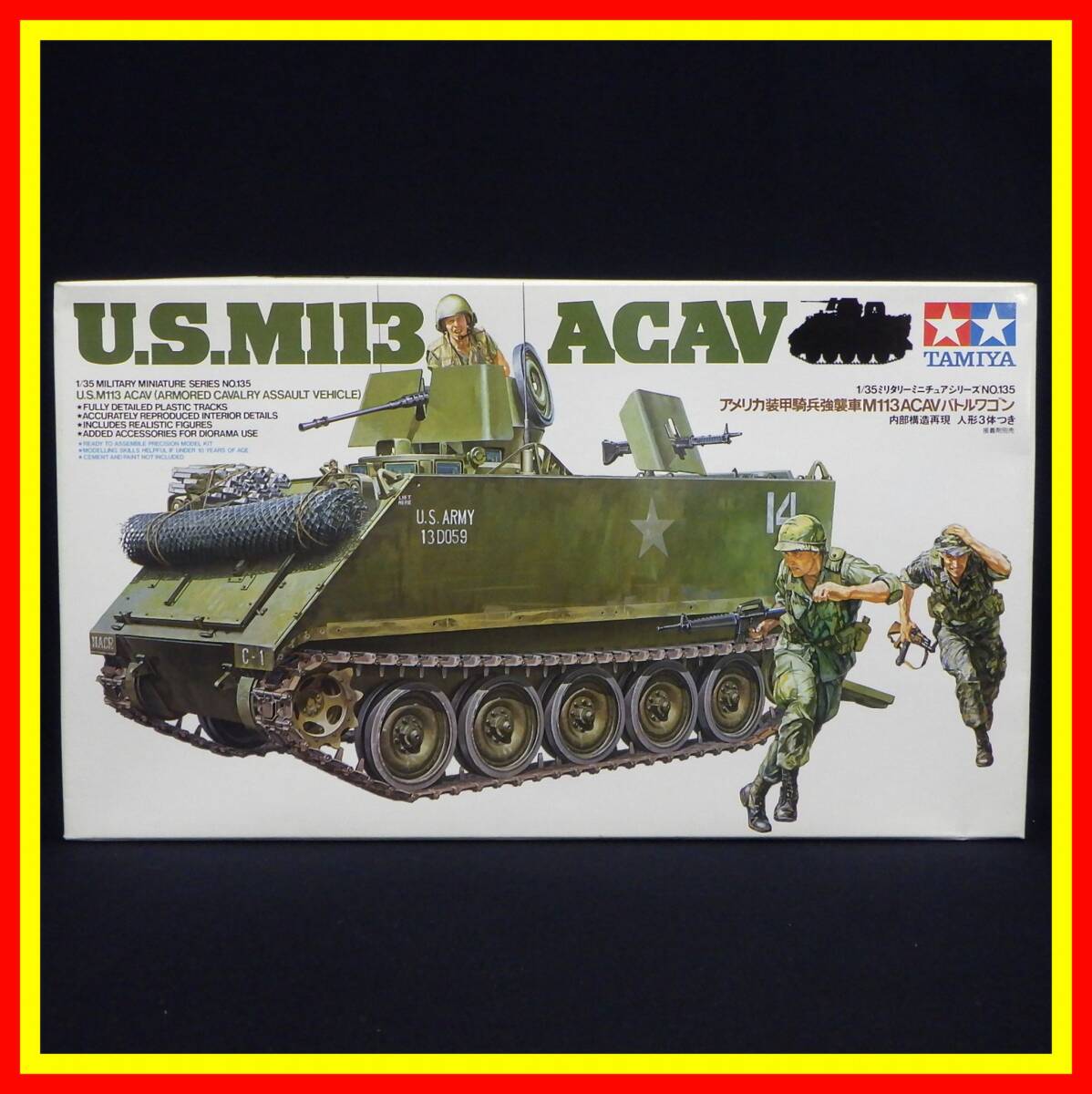 李9150 未組立 保管品 タミヤ 1/35 U.S.M113 ACAV アメリカ 装甲騎兵強襲車 M113 ACAV バトルワゴン_画像1