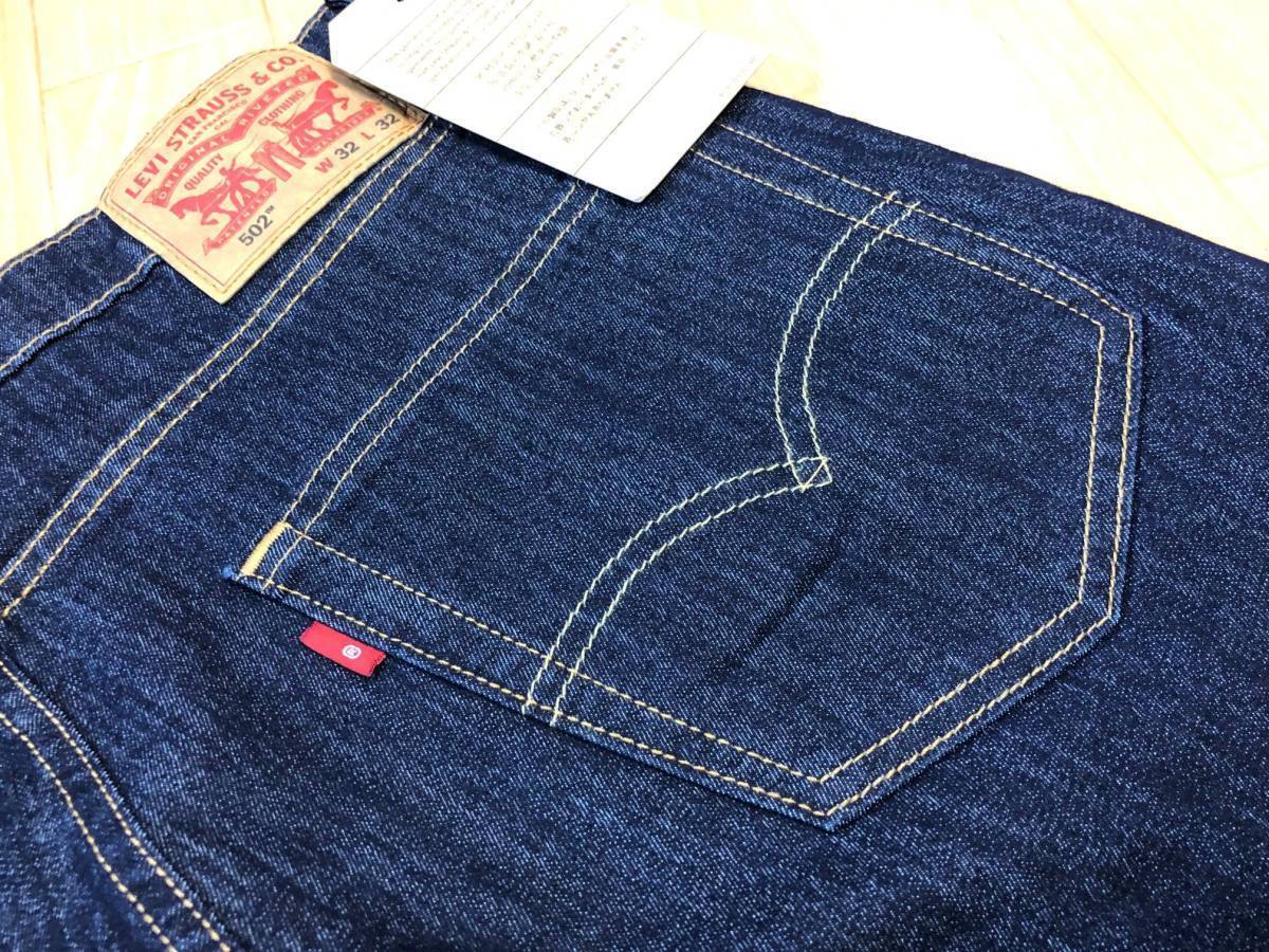 Levis(リーバイス) 502 TAPER COOL デニム ジーンズ 29507-1061 サイズＷ３４/８６ＣＭ・Ｌ３２/８１ＣＭ_画像3