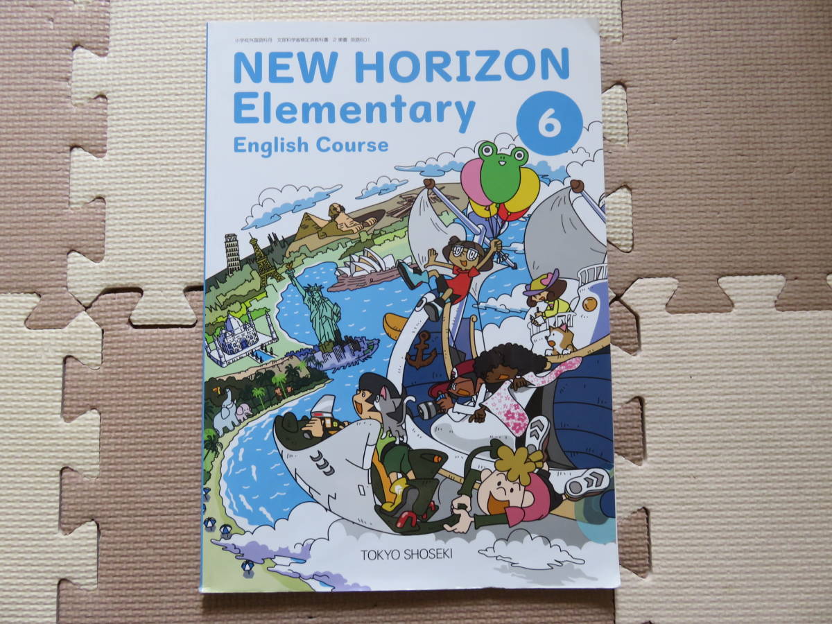 ♪♪NEW HORIZON ニューホライゾン2冊5・6★・レッツトライ　「Let's Try! 2」小学校英語教科書まとめて売り3冊セット♪♪5年生6年生_画像7