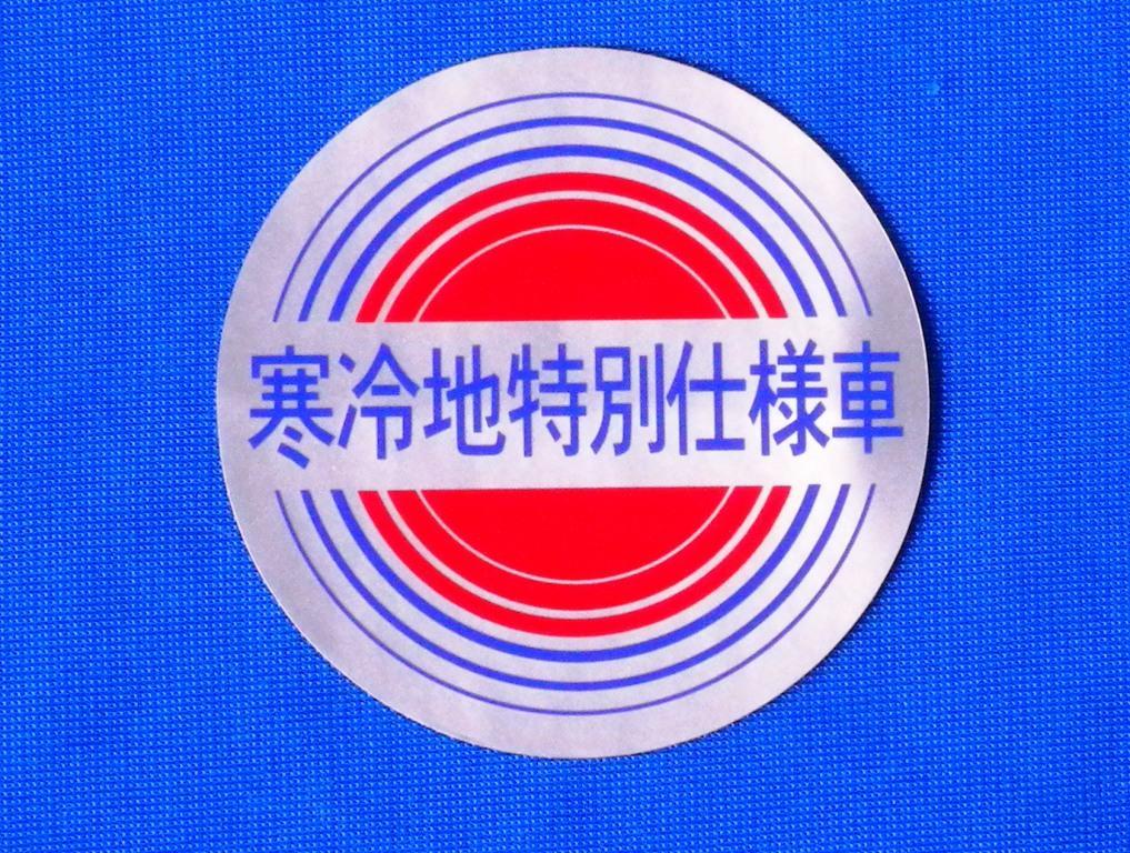 (送料63円～) 日産 純正 新車用ステッカー 寒冷地仕様 寒冷地特別仕様 に工場出荷時に貼付される ラベル 4WD AWD に最適　_画像1