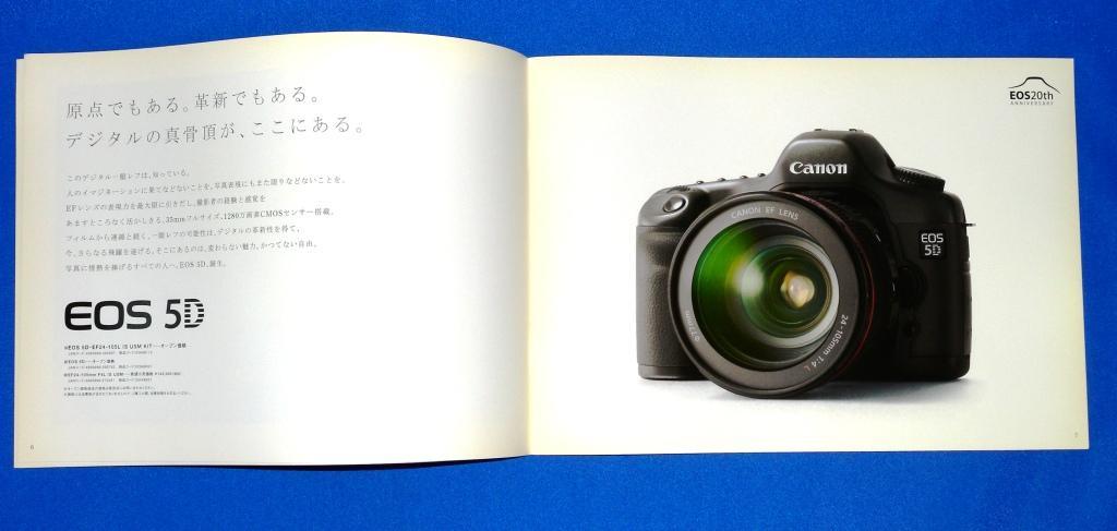 カタログ Canon(キヤノン) EOS 5D プロ・ハイアマチュア御用達デジタル一眼レフカメラ 全35ページ 取説より解りやすい?? 2007.11版 の画像2