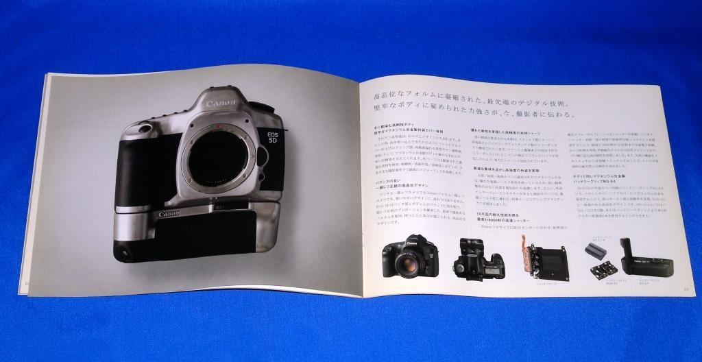 カタログ Canon(キヤノン) EOS 5D プロ・ハイアマチュア御用達デジタル一眼レフカメラ 全35ページ 取説より解りやすい?? 2007.11版 の画像6
