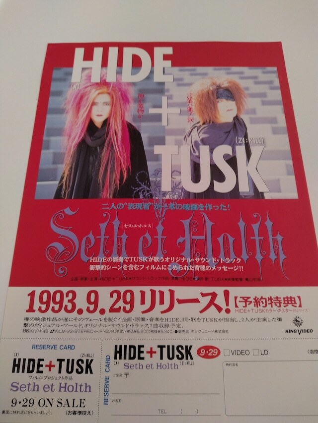 * new goods HIDE×TUSK( board ..)/Seth et Holth 1993 year leaflet X X X JAPAN ZI-KILLji cut craze THE SLUT BANKS The *slato banks 