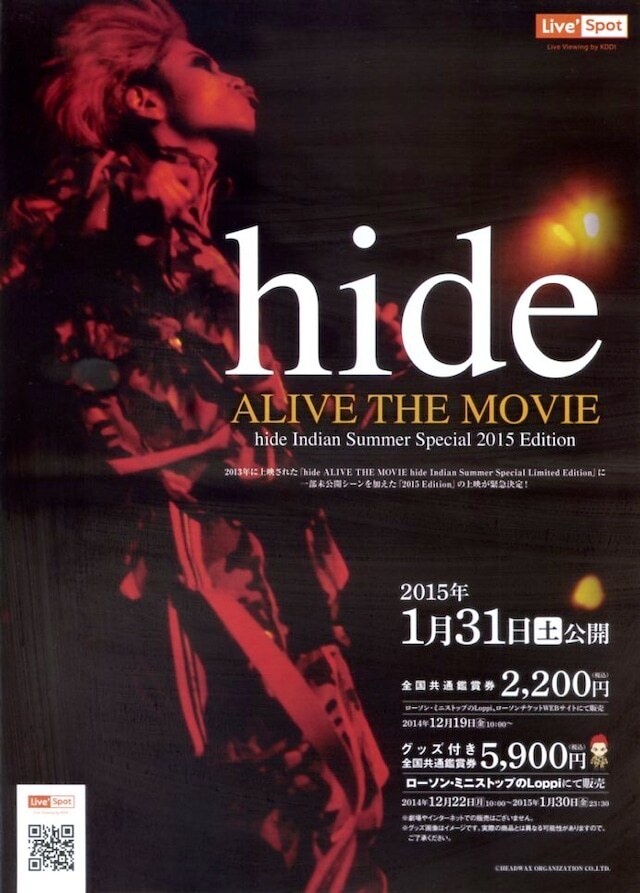 ＊ новый товар  hide〜ALIVE THE MOVIE〜 X... X JAPAN zilch...  ширина  ... сабля   тигр  LEMONed 1996 год   Тиба  морской ...