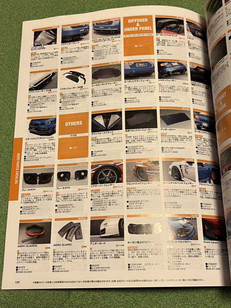 送料込み ハイパーレブ Vol.222 スバル・インプレッサ WRX No.13 ハイパーレブ 車種別チューニング&ドレスアップ徹底) HYPER REVの画像6