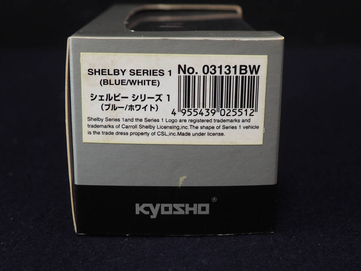 KYOSHO ミニカー＜SHELBY SERIES 1＞(BLUE/WHITE) No.03131BW ケース入り 箱入り_画像5