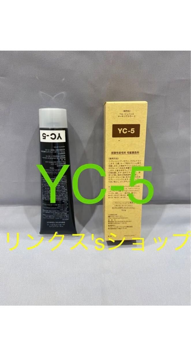 YC5 ベルジュバンス 弱酸性 メーキングカラー マニキュア｜Yahoo