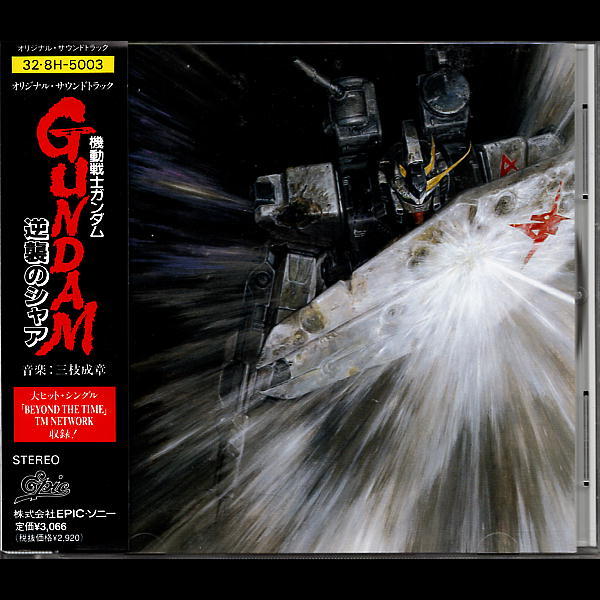  Mobile Suit Gundam Char's Counterattack soundtrack CD