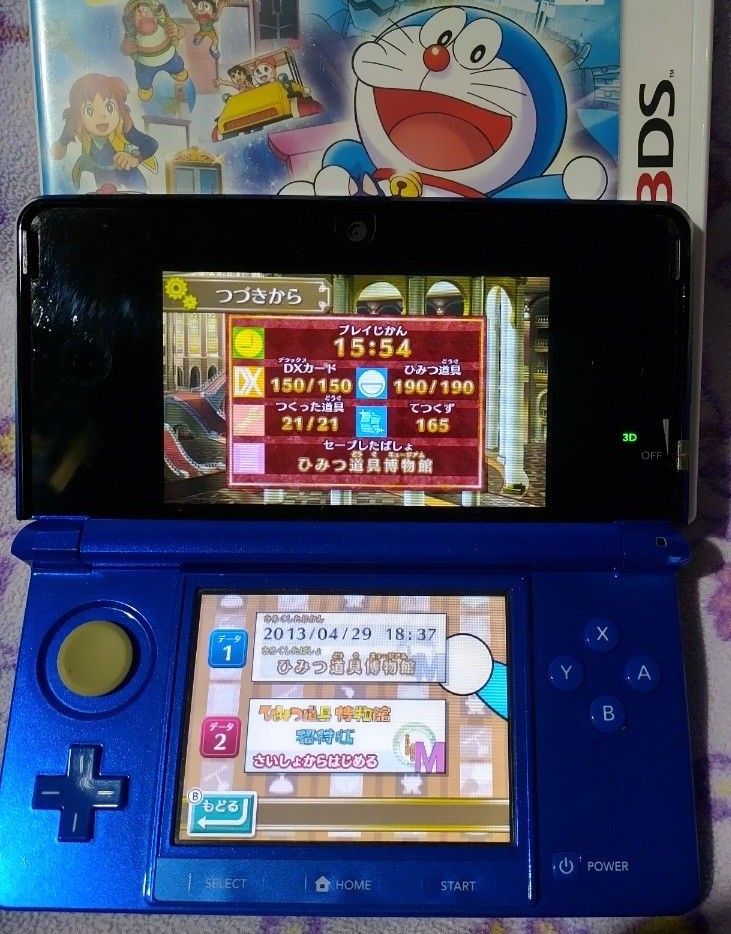 ドラえもんひみつ道具博物館 ニンテンドー3DSソフト