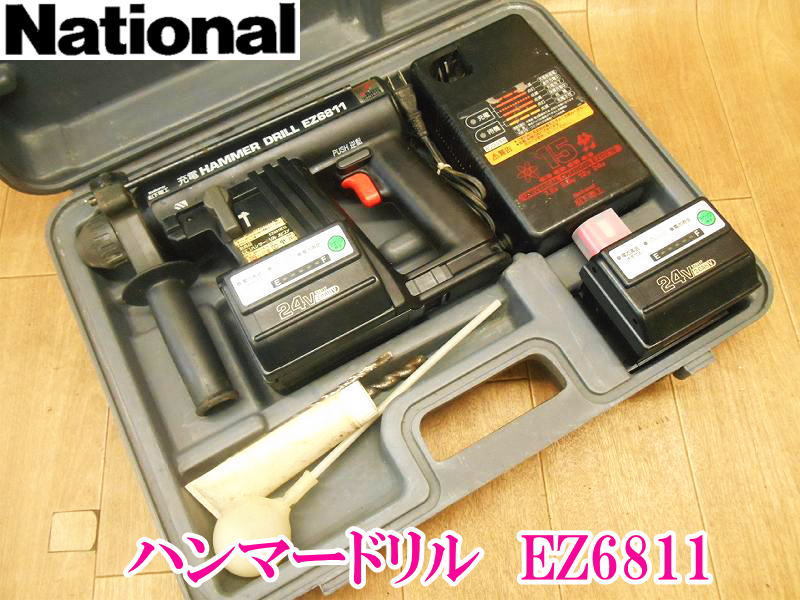 〇 national ナショナル 松下電工 ハンマードリル ハンマドリル EZ6811 充電式 バッテリー2個 充電器 ケース有 スピコン ハツリ 穴あけ