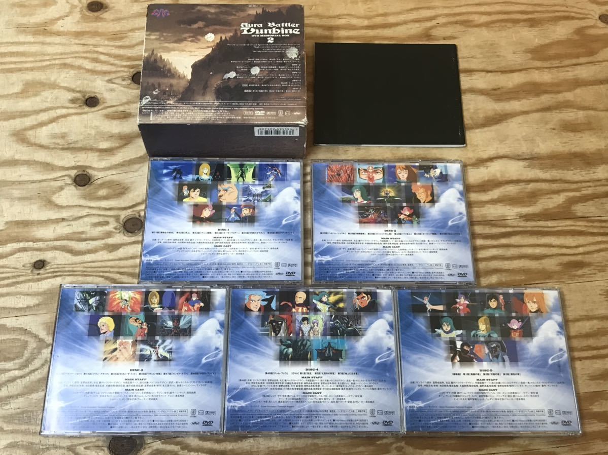 mC 60 聖戦士ダンバイン DVD メモリアルボックス BOX 1&2 セット ※全て再生未確認、ケースやカバーに難多め、現状品、長期保管品_画像7