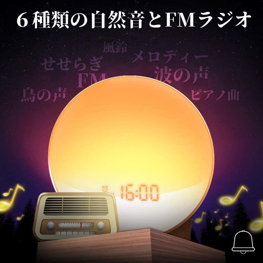 覚まし時計 光 目覚ましライト Wake Up Light デジタル めざまし時計 大音量 子ども 自然音 クロックラジオ ウェイクアップライト_画像5