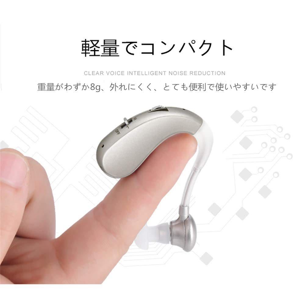 集音器 耳かけ式 スマート 左右両耳兼用 充電式 イヤピース4付き 日本語説明書 (シルバー) 高齢者中度難聴者用 補聴器 耳掛け式 高性能_画像3