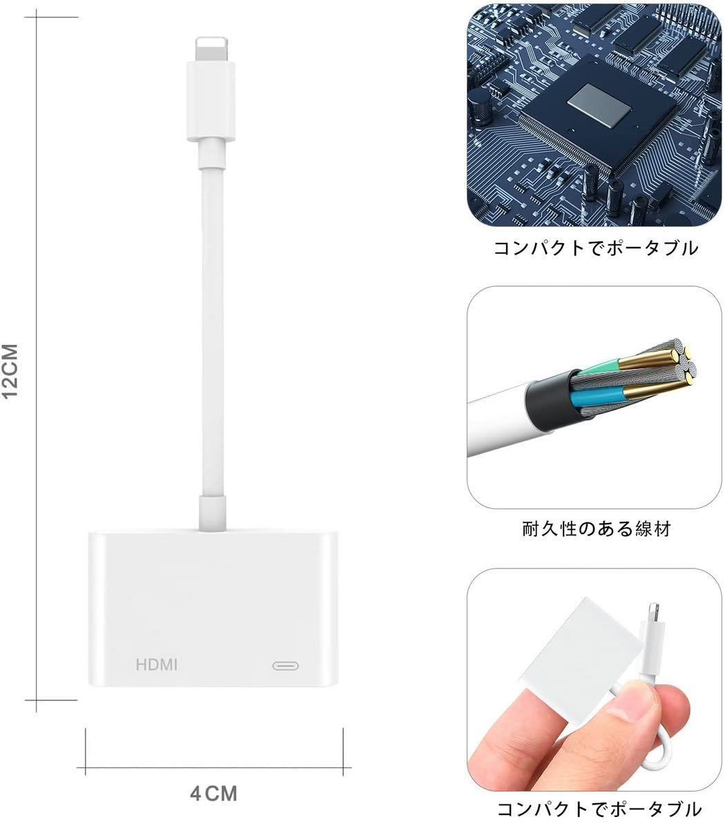 iPhone HDMI変換ケーブル lightning iPhone HDMI ライトニング hdmi avアダプタ 1080P大画面 APP不要_画像3