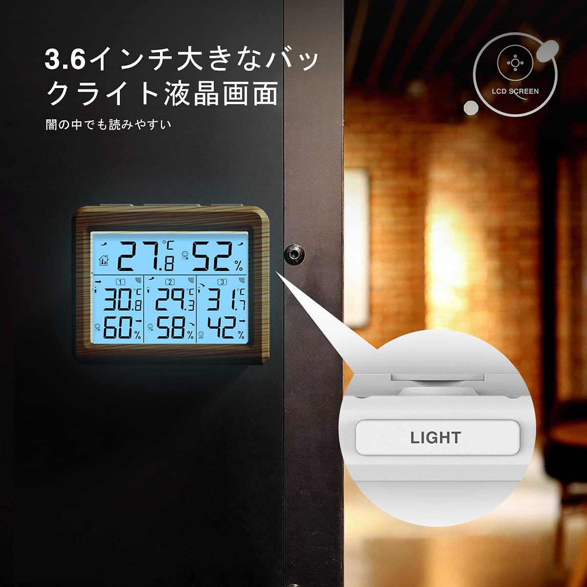 デジタル温湿度計 外気温度計 ワイヤレス 温度湿度計 室内 室外 三つセンサー 高精度 LCD大画面 バックライト機能付き 最高最低温湿度_画像3