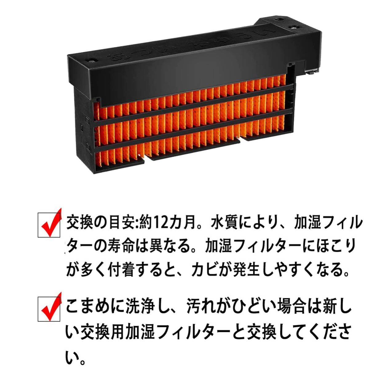 加湿フィルター HX-L120-W HX-H120 HX-J120 HX-FK6 HX-FK2 HX-FK3 HX-FK4 加湿 セラミックファンヒーター用 1枚 互換品 (HX-FK5 2枚)_画像5