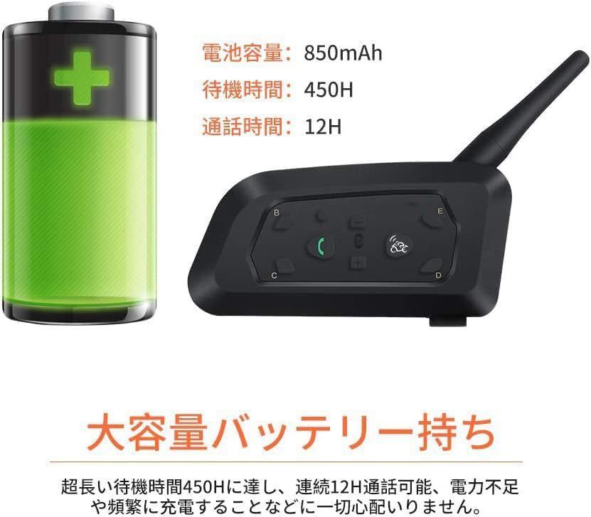 6riders 同時通話 バイク用 インカム インターコム トランシーバー Bluetooth5.1アップグレード バイク無線機 12時間連続通話 防水