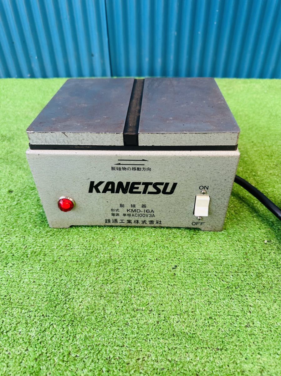 KANETSU　カネツウ　KMD-16A　脱磁器