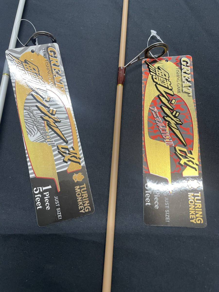  trout rod . Ranger SP50 animal pattern 2 pcs set bass rod Chivas 