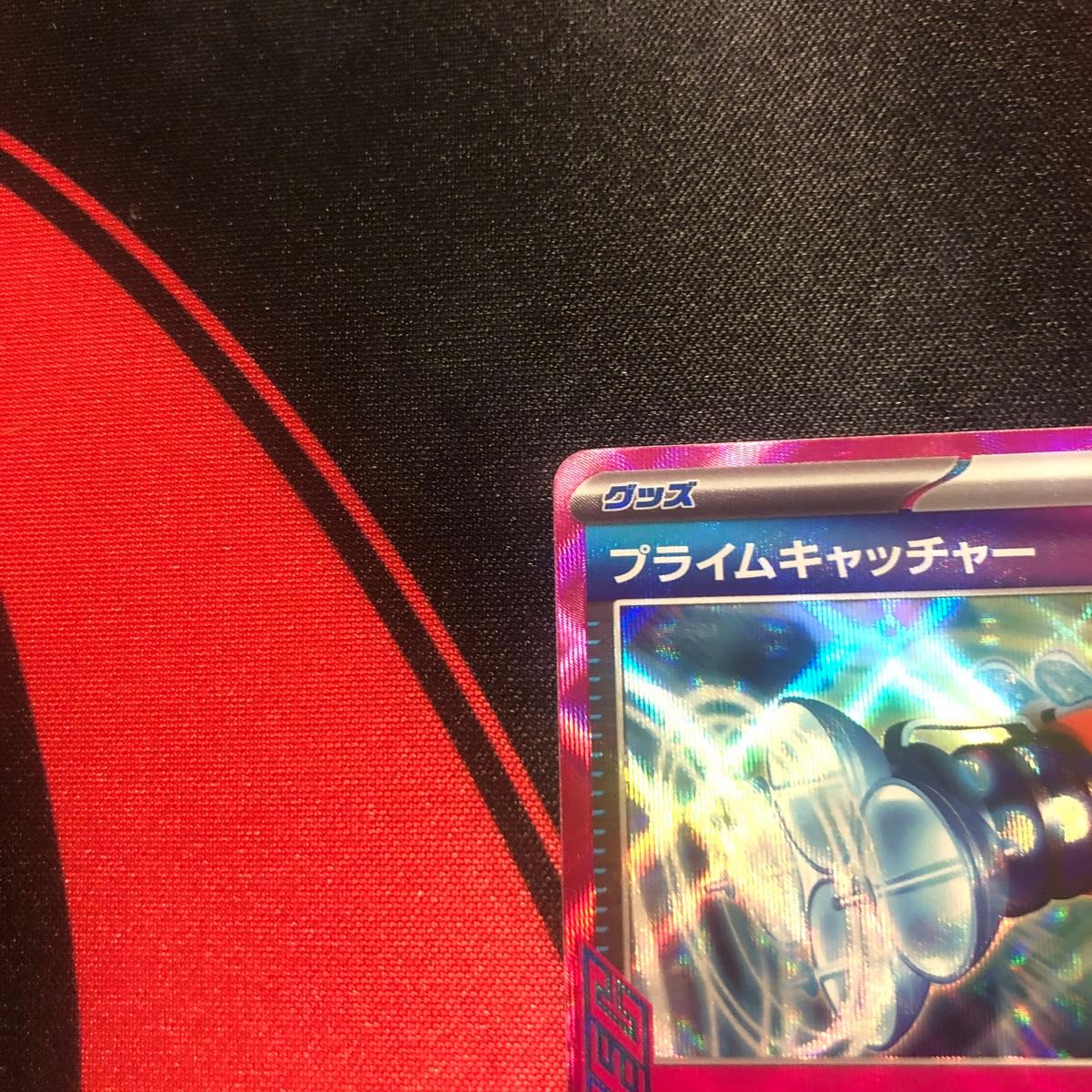 ポケモンカード プライムキャッチャー ACE ポケカ サイバー ポケモンカード プライムキャッチャー ACE ポケカ サイバー