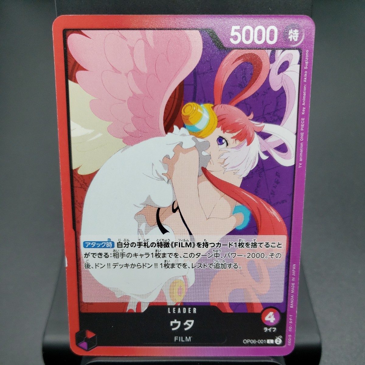 【ONE PIECE CARD GAME 】ウタ [L] (OP06-001) 双璧の覇者【OP-06】 トレーディングカード ワンピース カードゲーム _画像1