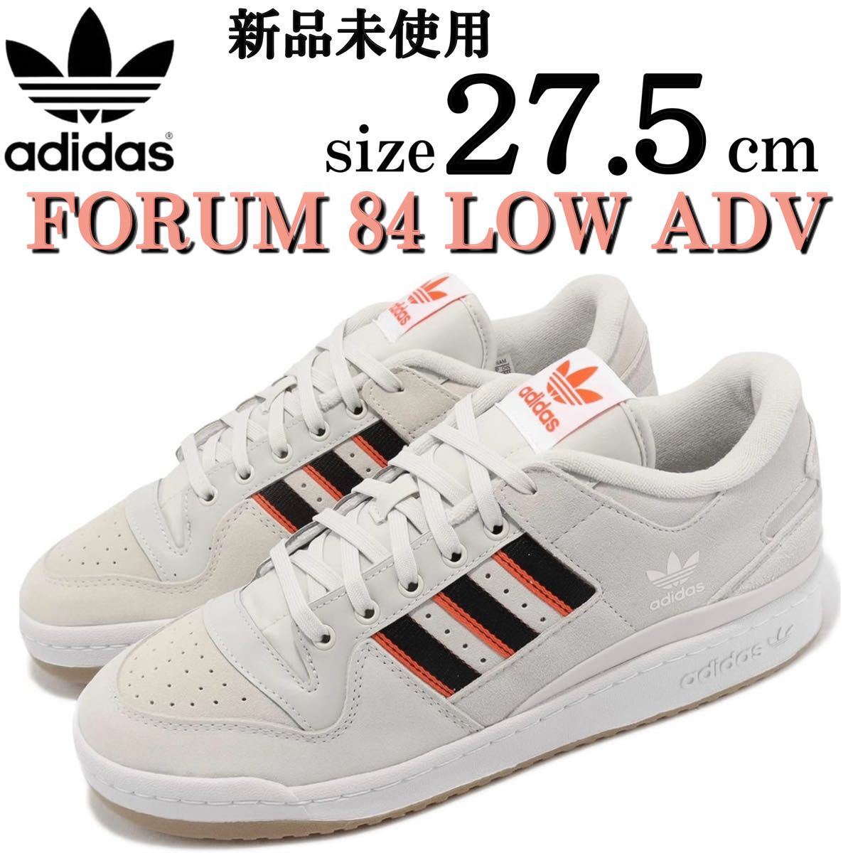 送料無料 新品 adidas Skateboarding FORUM 84 LOW ADV 27.5cm アディダス スケートボーディング フォーラム 84 ロー SB スニーカー 靴 白