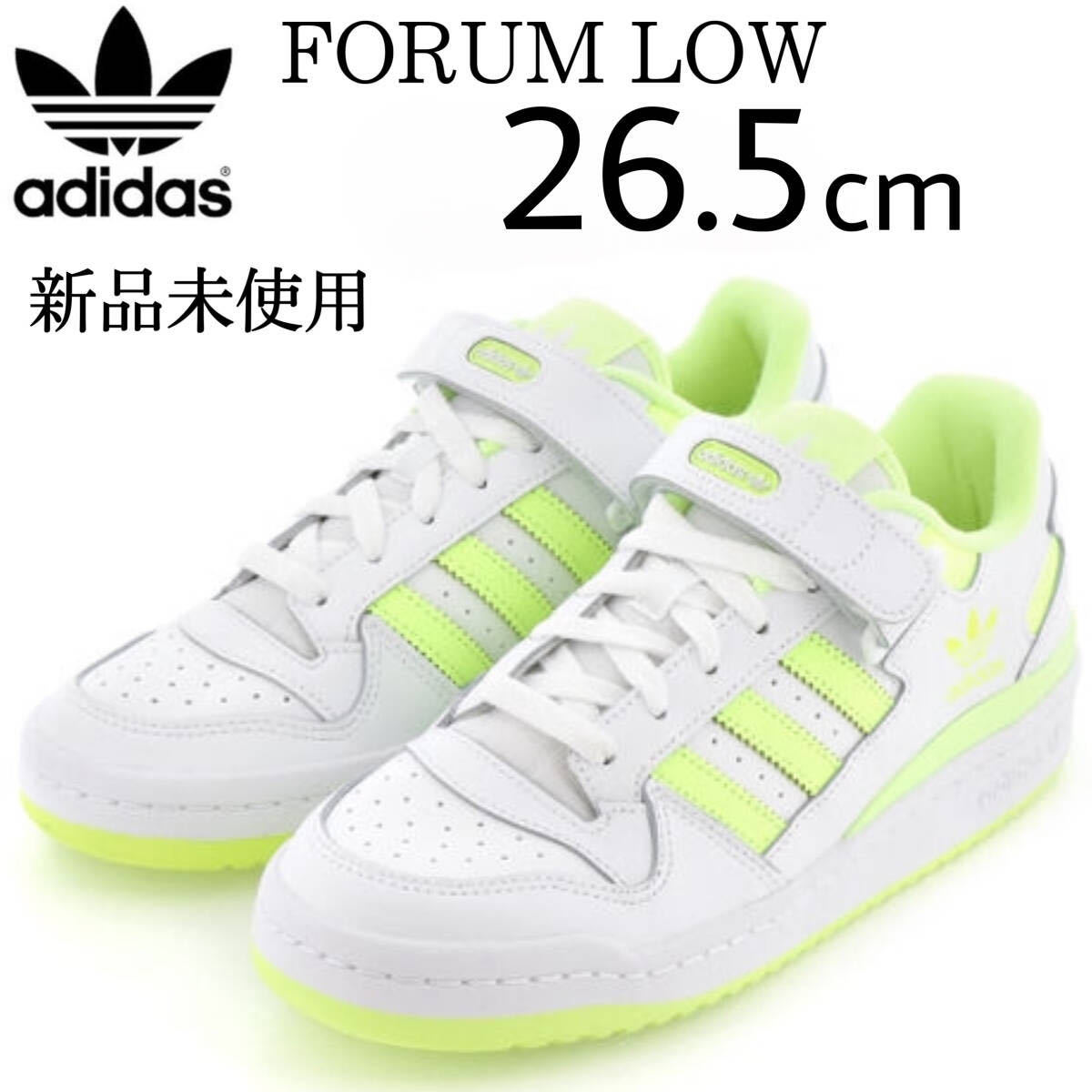 1円〜 フォーラムロー アディダス オリジナルス 26.5cm adidas originals FORUM LOW W 人気 スニーカー シューズ 白 ホワイト 黄色 _画像1