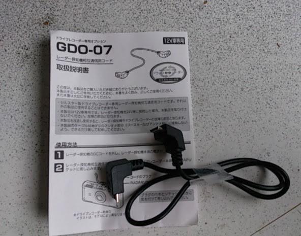 セルスター セパレートミラーレーダーAR-5 & ドライブレコーダーCSD500FHR+GDO-07 & GDO-10_画像4