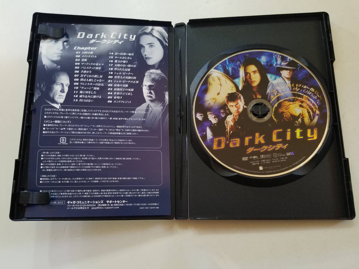 【中古DVD ダークシティ ルーファス・シーウェル キーファー・サザーランド ジェニファー・コネリー ウィリアム・ハート】_画像3