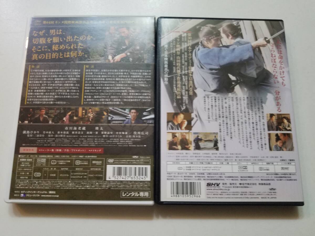 【中古DVD 武士の一分 木村拓哉 檀れい 笹野高史＋一命　市川海老蔵 瑛太 役所広司 満島ひかり 2巻セット】_画像2