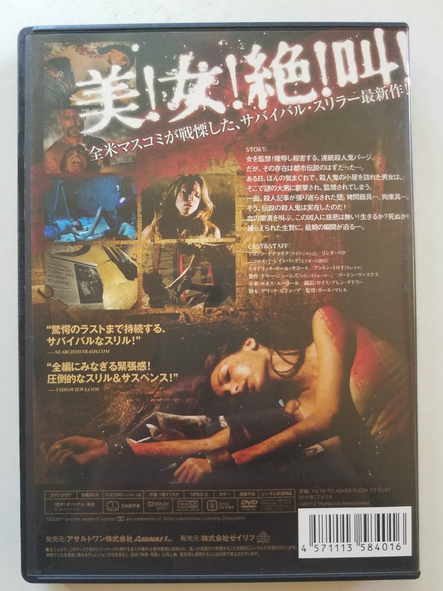 【中古DVD 監禁小屋 アリソン・オチマネク リンダ・ベラ】_画像2