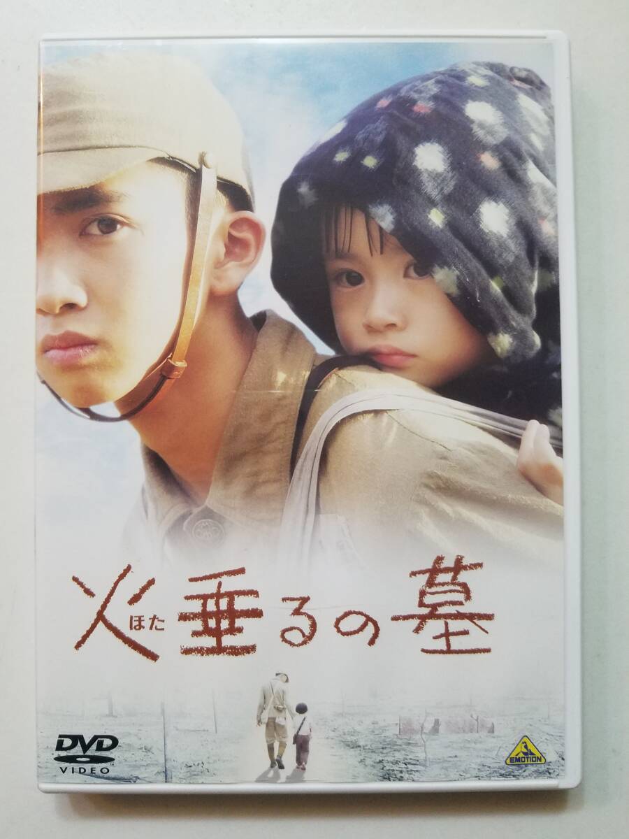 【中古DVD 火垂るの墓 吉武怜朗 畠山彩奈 松坂慶子 松田聖子 江藤潤】_画像1